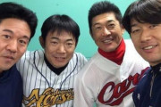 ワイDe、三浦・鈴木・石井らが復刻ユニ着てるの見たら多分泣く