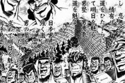 頑なに男塾をヤンキー漫画と言い張ってた者やが