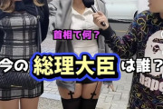 【悲報】トー横女子