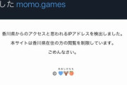 【画像】RPGツクールももちゃん、香川県民を煽り倒してしまうｗｗｗｗ