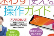 【悲報】iPhone民、｢ホーム画面がどれだけオシャレか｣でマウントバトルが始まる