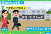 「ママ、僕は今から…」母が唖然とした、校門をくぐった中2息子の“衝撃告白”