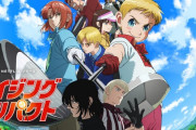 【衝撃】ライジングインパクトとかいう謎アニメ、Netflixで2位ｗｗｗｗｗ
