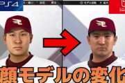 【比較動画】「プロ野球スピリッツ」、Switchの2021方がPS4の2019よりリアルな件