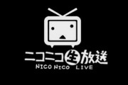 【恐怖】ニコ生であった怖い事故…