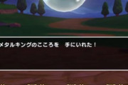 【ドラクエウォーク】2日間限定「スペシャルウォークDAY」ｷﾀ━━━━(ﾟ∀ﾟ)━━━━!!!!