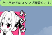 【画像】 好きな子をLINEでデートに誘った結果をご覧くださいｗｗｗｗｗｗｗｗｗｗ