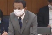 立憲民主「日本の民度が高い発言を反省しろ」⇒ 麻生大臣「強制しないと何もできない韓国人と一緒にせんで下さい」