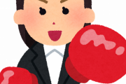 女「あはぁん、もっとジャブを打ってぇ～」男「この女、完全にジャブ中だ……」