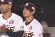 【楽天対ソフトバンク20回戦】楽天が９－３でソフトバンクに快勝し連敗４でストップ！涌井が８回２失点で４年ぶり１０勝目！ソフトバンクは２位ロッテとゲーム差０に