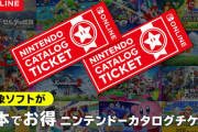 ゲームソフトの値段いつの間にか9000円台が当たり前になる