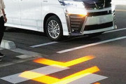 【すごすぎ】トヨタ、ウインカーに合わせて路面に光の矢印を照射する機能を初めて実用化！