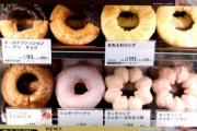 コンビニ界「コンビニでドーナツを売る、この意味分かるよな？（ﾆﾁｬｧ」ミスド「あわわ…もう駄目だ…」