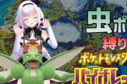 ピノ様の虫縛りポケモンSV、激闘の連続やな