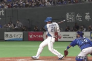 日ハムファン「清宮の二塁打は往年の稲葉を彷彿させるバッティング」
