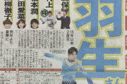 今年の流行語大賞「羽生に羽生を被せるな」「白壁羽生で何ヶ月も食いつないでいた頃を思うと夢のよう…」
