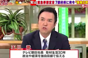【動画】テレ朝･玉川徹のコロナに関する今と3年前の発言の比較 ⇒ 同一人物の発言とは思えない