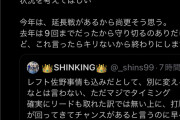 アメフト選手の石川雄洋さん、三浦采配を大批判