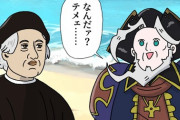 【FGO】史実コロンブスに邂逅するレジライｗｗｗ　「なんだァ？テメェ....」