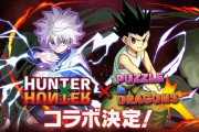 【マジか！】モンストのライバルアプリで『〇〇コラボ開催』が確定した模様！！！！