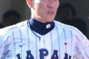 井端ジャパン、投手陣先行発表www