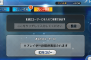 【FGO】今更FGOを始める新規っているのだろうか？←時々フレ申請くるけどLv100まで生き残るのは稀だわ【FateGO】
