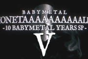 第5回「BABYMETAL ホネトーーク！」を見た結果