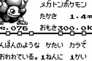 初代ゴローニャとかいう幻のポケモン