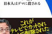 【朗報】京大准教授・宮沢孝幸、緊急声明。