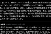兵庫県職員パワハラアンケ　4割が「パワハラがあったと回答」→匿名で何回も書き込めるシステムだった