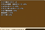 【ドラクエウォーク】ガメゴンロードのこころぶっ壊れｷﾀ━━━━(ﾟ∀ﾟ)━━━━!!!!