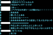 【FF14】純粋無垢なプレイヤーさん、気づいてしまう「普段上手いのにアプデ日下手な人といない人はそういう人？」