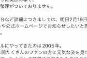 【競馬】ウイニングチケット死す 33歳