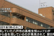 【青森】入院患者が相部屋の患者を殺害→通報せず虚偽の死亡診断書で事件を揉み消そうとした院長と医師逮捕→死亡診断書は当時入院してた認知症の元医師が書いたと判明