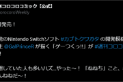 【ホロライブ】コロコロキッズがおっ●いに誘惑されてしまう