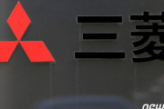 韓国人「戦犯企業三菱が、韓国裁判所『強制動員』資産売却命令に再抗告！」　韓国の反応