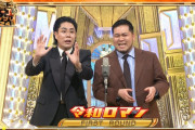 高比良くるまが吉本を解雇になった令和ロマンがM-13連覇したらどうなるんだろうな