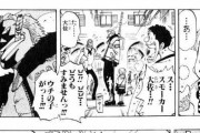 【ワンピース】スモーカー中将、めちゃくちゃ格好いい…