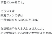 YouTuberあやなんさん、動画一本で流れを変える