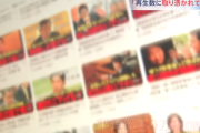 マスコミ「政治系切り抜き動画が選挙に影響を及ぼしてる！」→ネット大合唱「お前らがやってきたことそのものだろ！！！！！！」