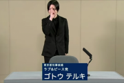 東京都知事選挙の候補者で打線組んだ