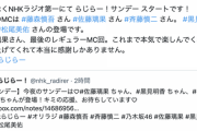 【乃木坂46】『佐藤璃果さん、これまで本気で楽しんでくれて盛り上げてくれて本当に感謝しかありません。』