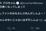 【日向坂46】クロちゃんがかとしファンのみなさんに「ごめんだしんよー！ 」