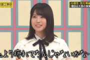 増田三莉音ちゃんのお父さんがハードスケジュールすぎる…【乃木坂46】