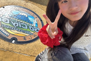 杉山結菜、動画見てBEYOOOOONDSに興味を持ち三島に行く
