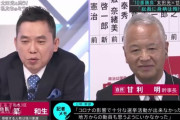 【放送事故】爆問太田さん、生放送で落選した甘利幹事長を煽りまくってしまう…【動画】