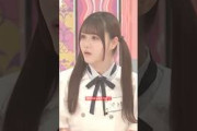 驚きのぴゅありりあ #伊藤理々杏 #大越ひなの #バナナマン #乃木坂46 #ネーブルオレンジ #samenumbers #乃木坂工事中