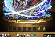 【パズドラ】鳴海耐久強いけど十字1個じゃ火力出ない・・・童磨に戻ります
