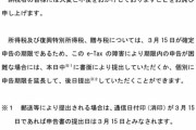 【朗報】国税庁「障害の原因わからんけどシステム再起動したらなおった」