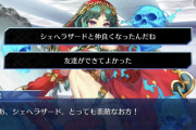 【ネタ】サロメはあの鯖と本当に仲がいいのかサロメが一方的に懐いてるのか・・・・